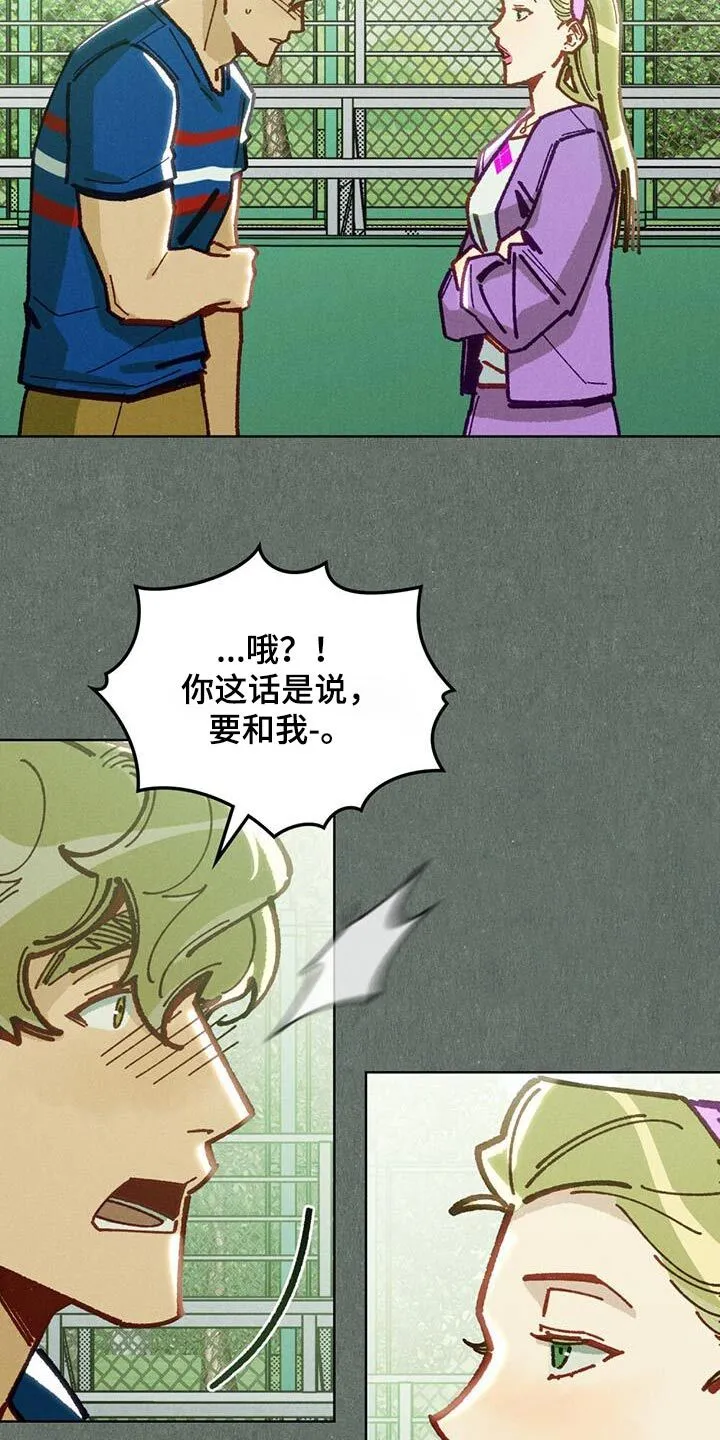 第45章：真是搞笑 第3页