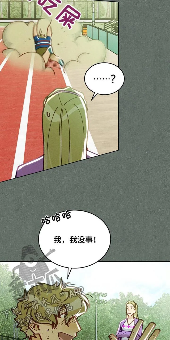 第45章：真是搞笑 第7页