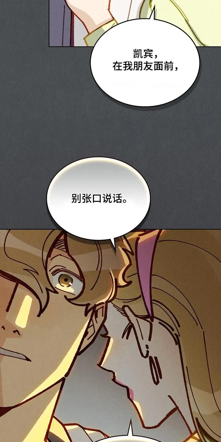 第45章：真是搞笑 第11页