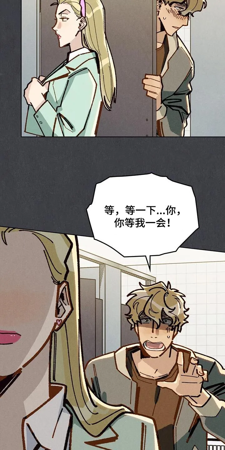 第45章：真是搞笑 第14页