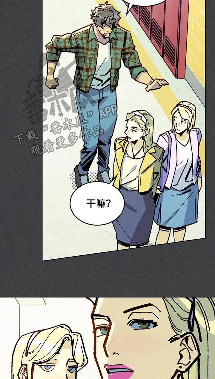 第45章：真是搞笑 第19页