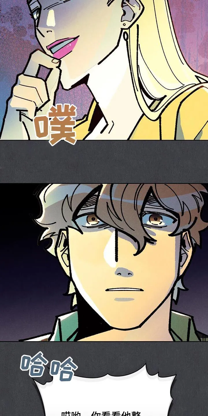 第45章：真是搞笑 第21页