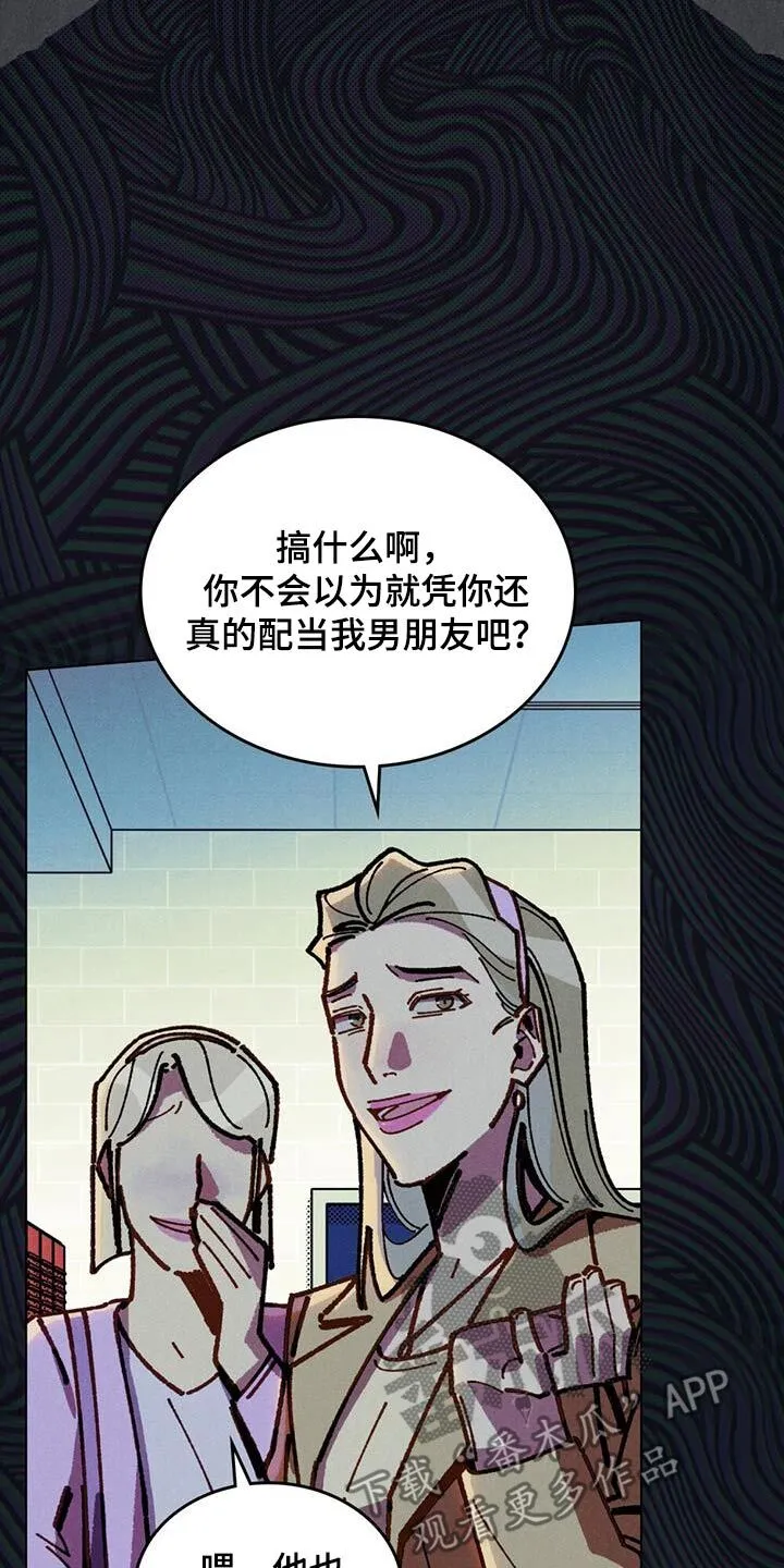 第45章：真是搞笑 第23页