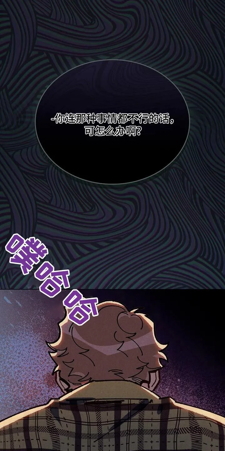第45章：真是搞笑 第25页