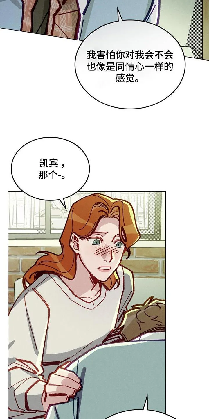 第45章：真是搞笑 第28页