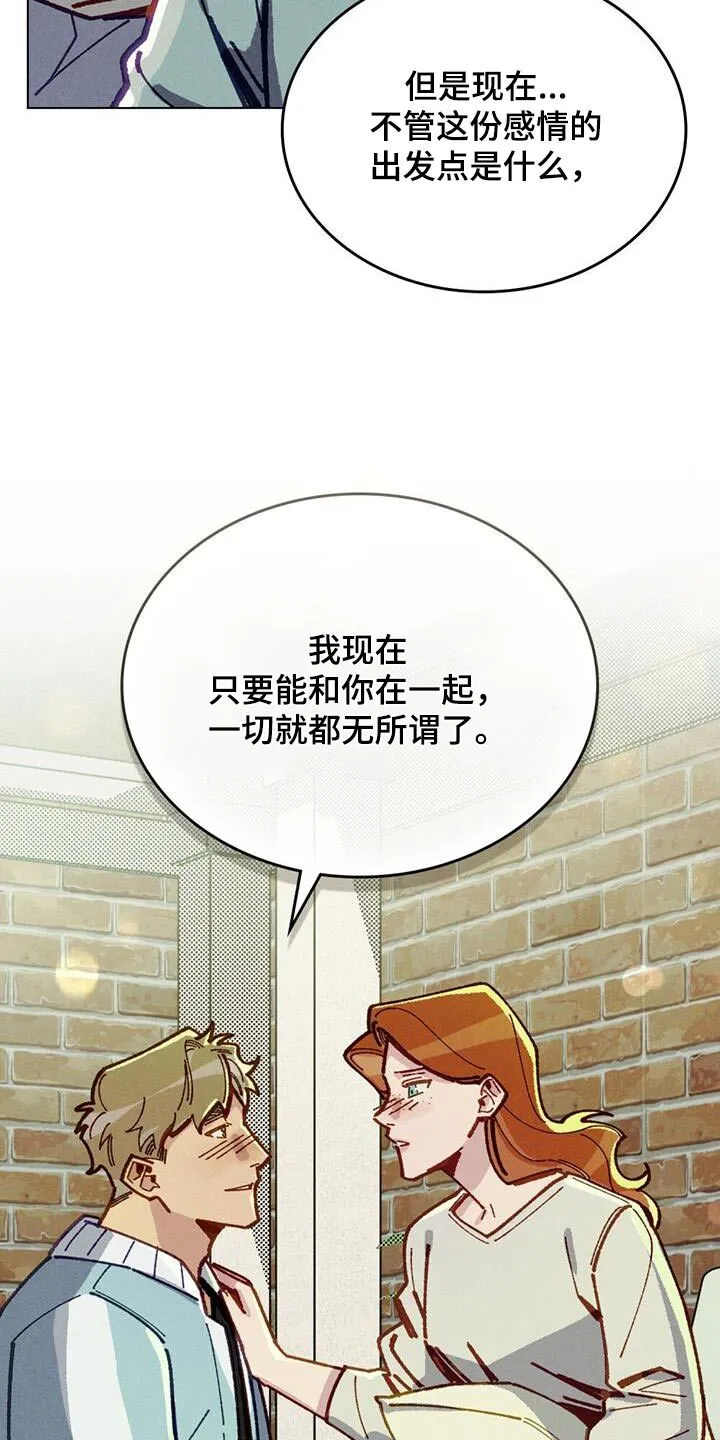 第46章：求你不要走 第3页