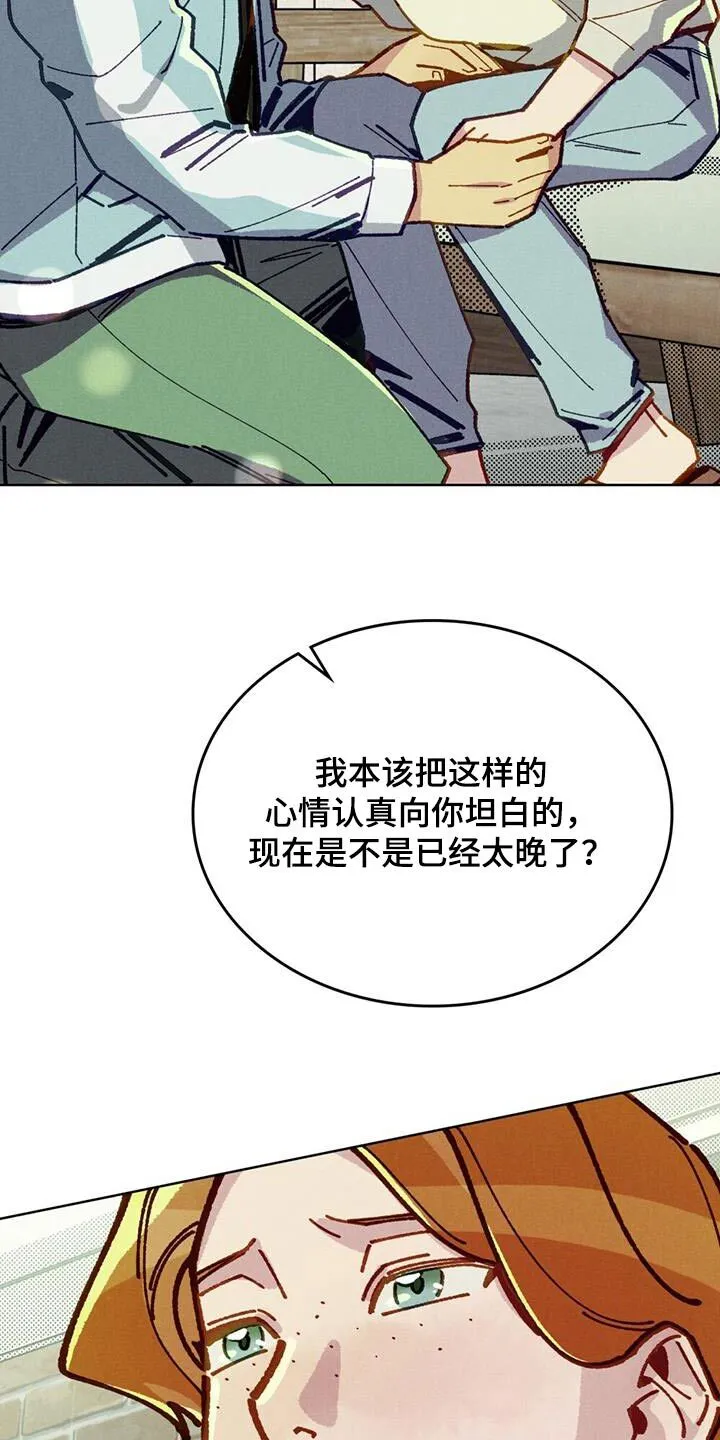 第46章：求你不要走 第4页