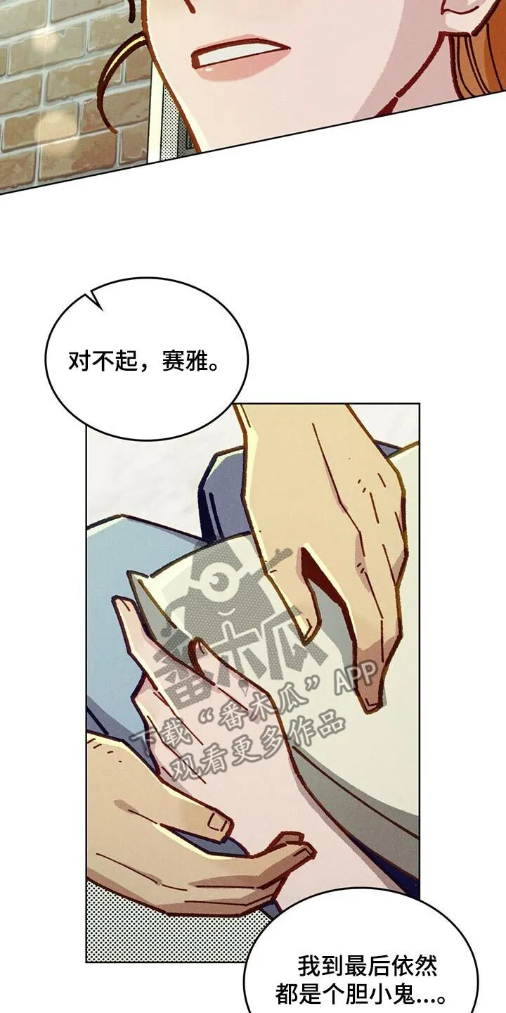 第46章：求你不要走 第5页