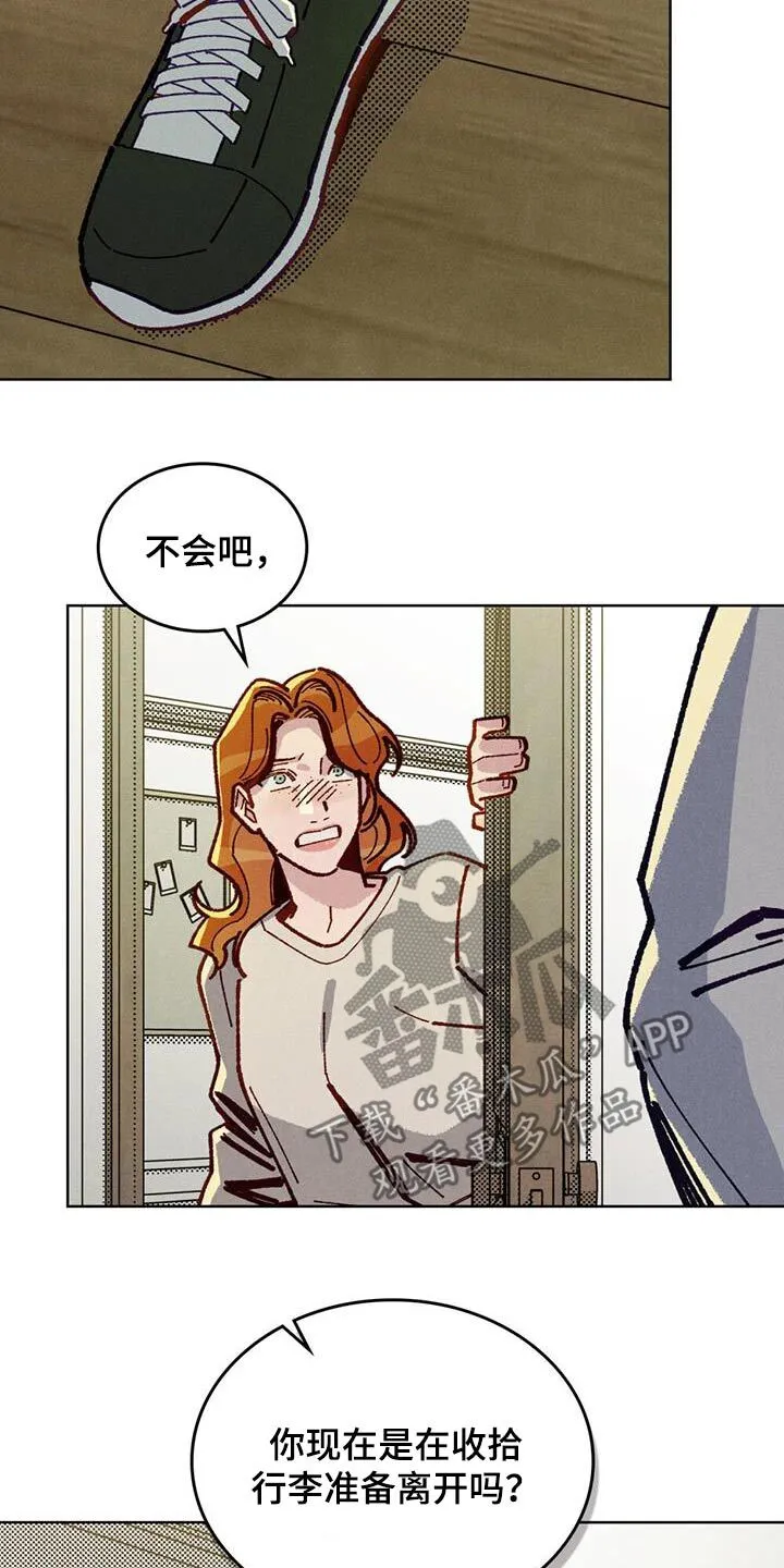 第46章：求你不要走 第8页