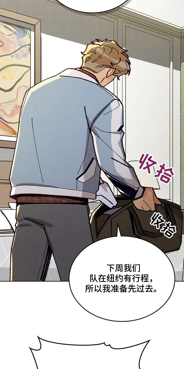 第46章：求你不要走 第9页