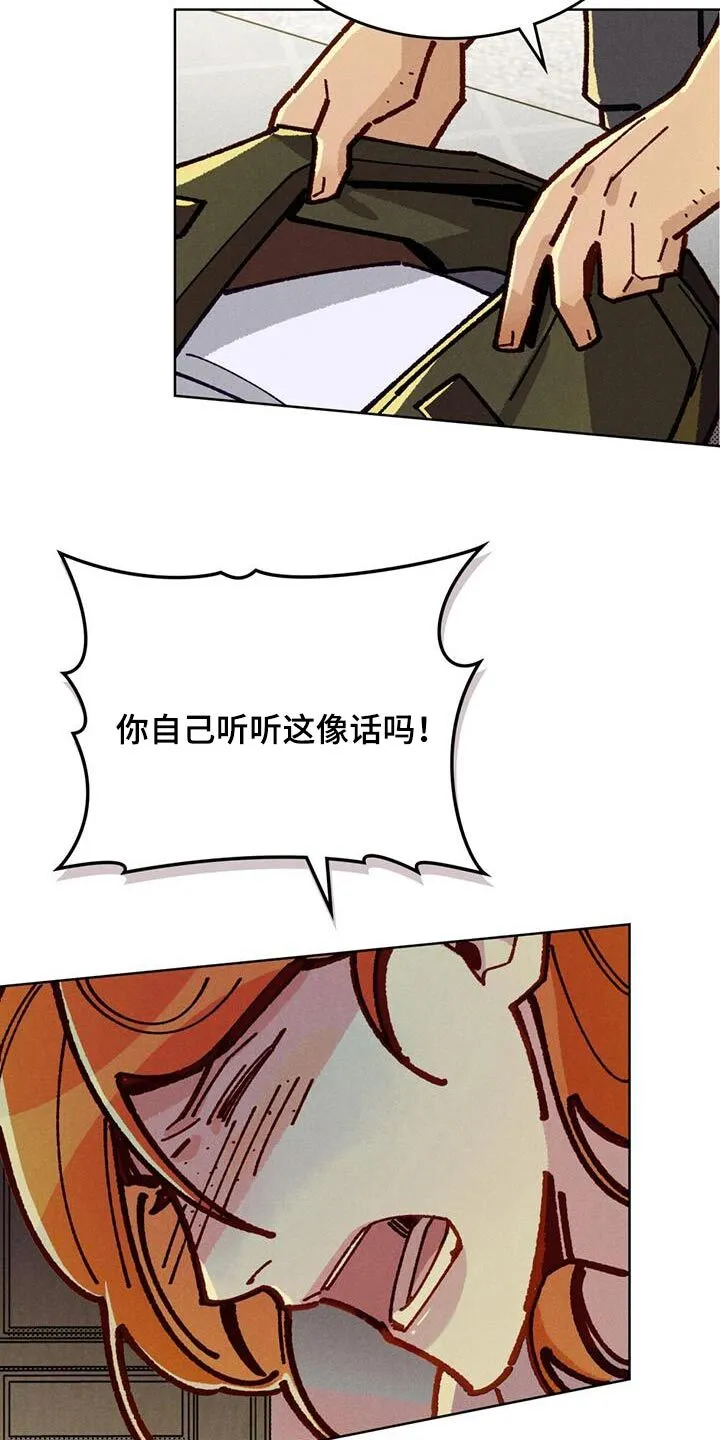 第46章：求你不要走 第11页
