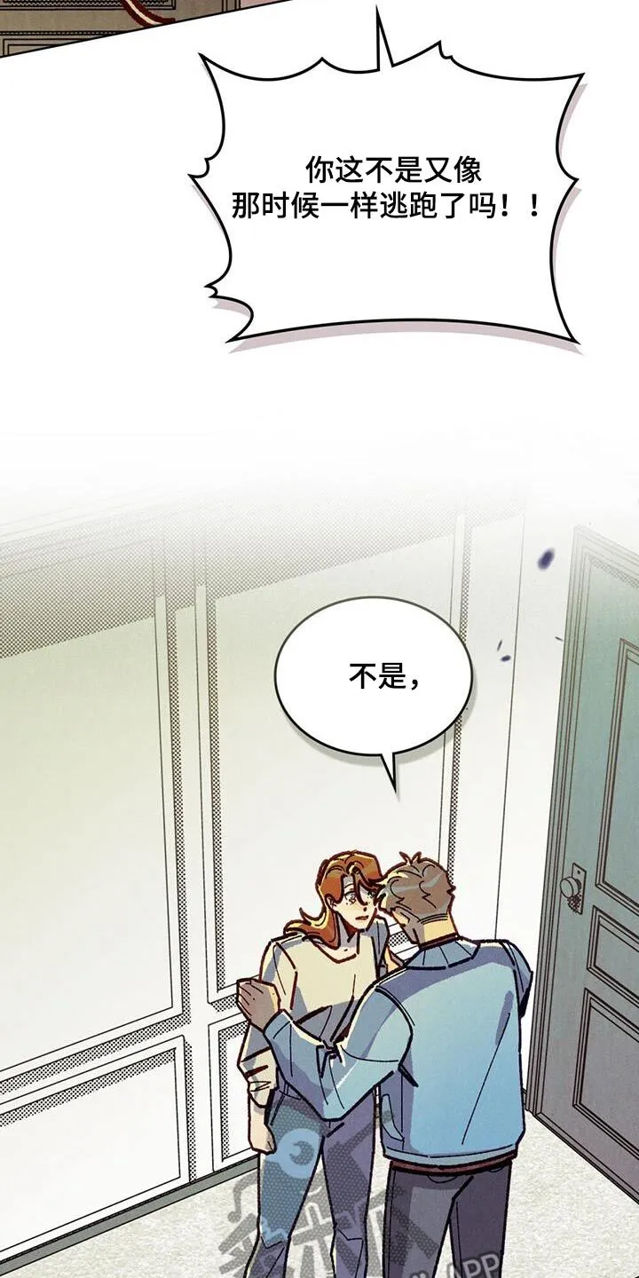 第46章：求你不要走 第12页