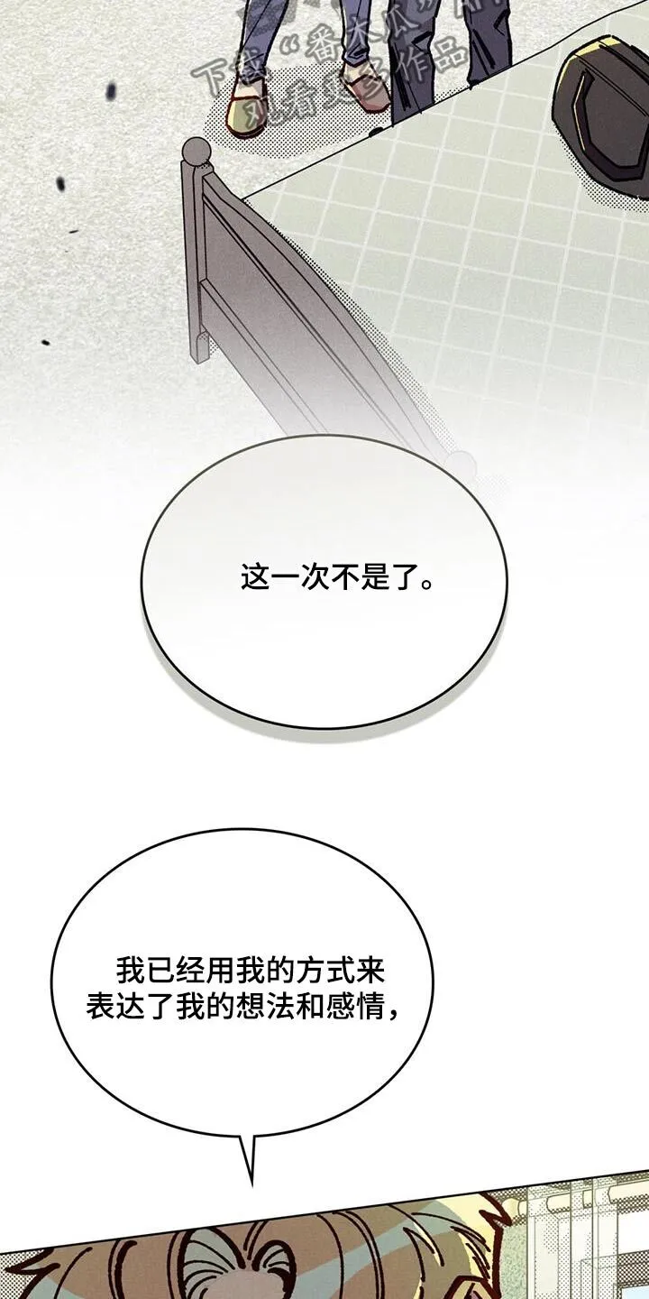 第46章：求你不要走 第13页
