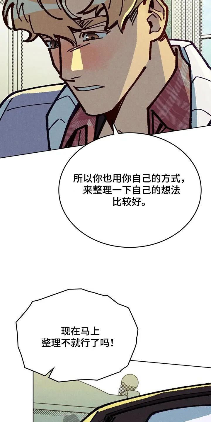 第46章：求你不要走 第14页