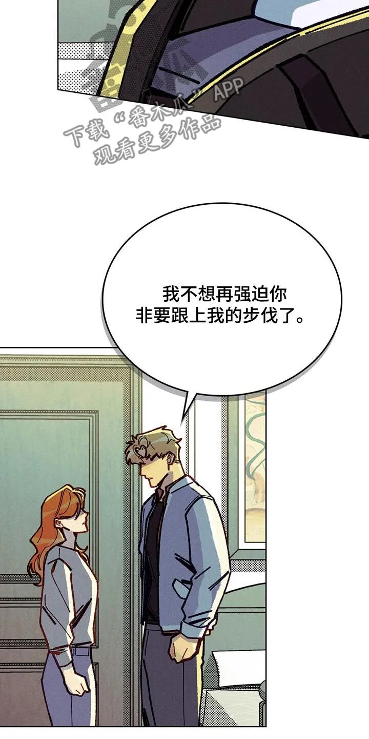 第46章：求你不要走 第15页