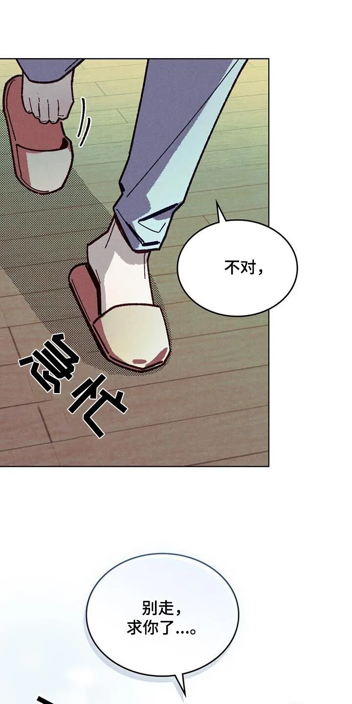 第46章：求你不要走 第18页