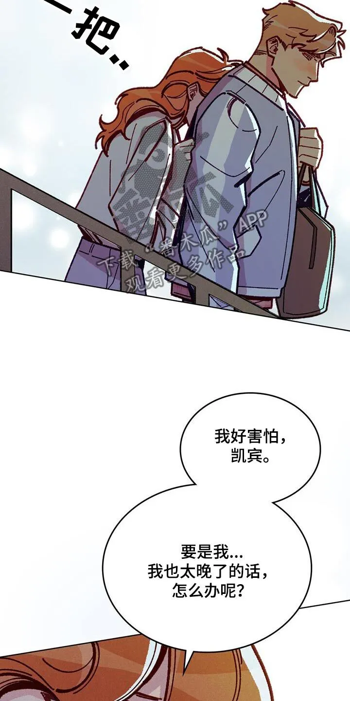 第46章：求你不要走 第19页