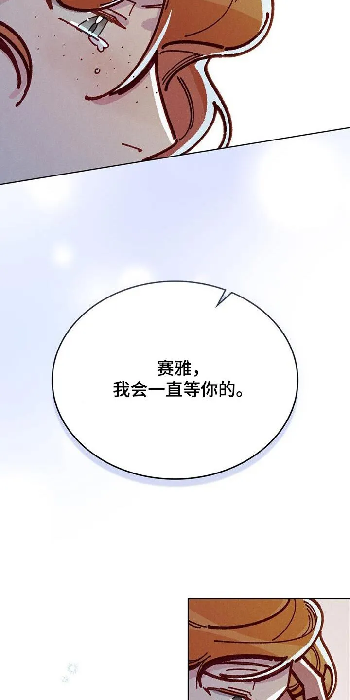第46章：求你不要走 第20页