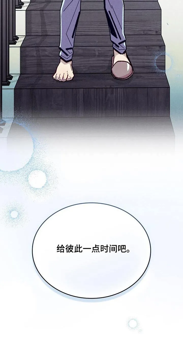 第46章：求你不要走 第23页