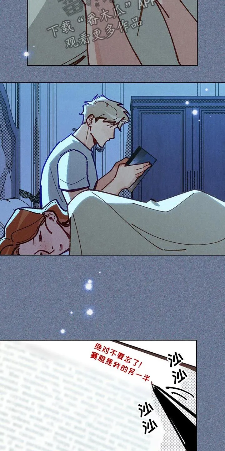 第47章：留言 第9页
