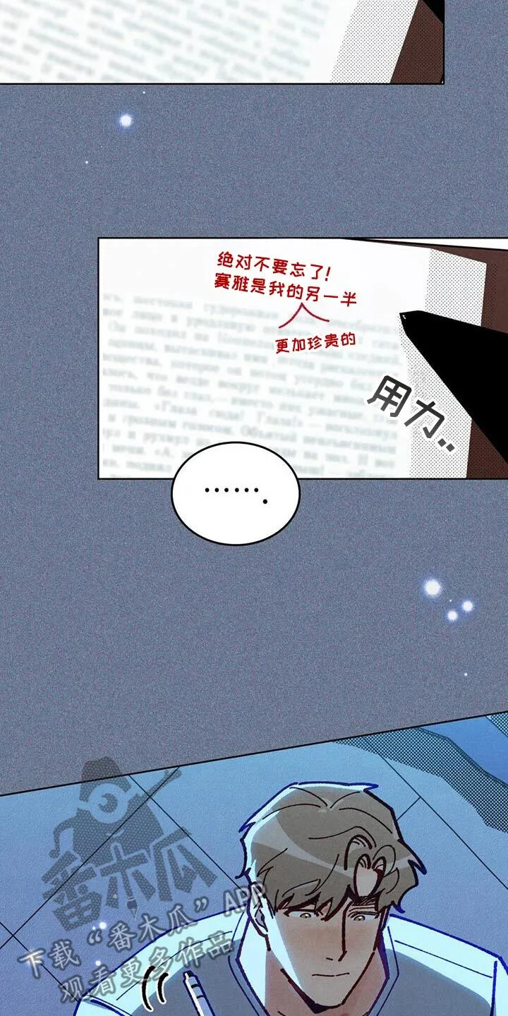 第47章：留言 第10页