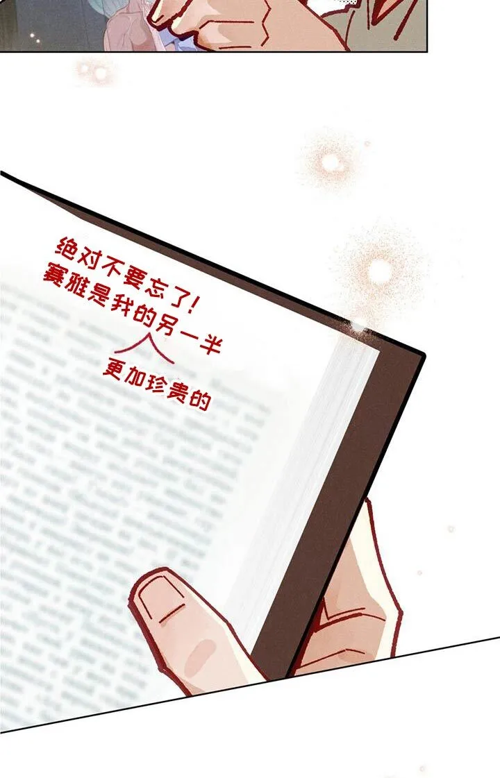 第47章：留言 第12页