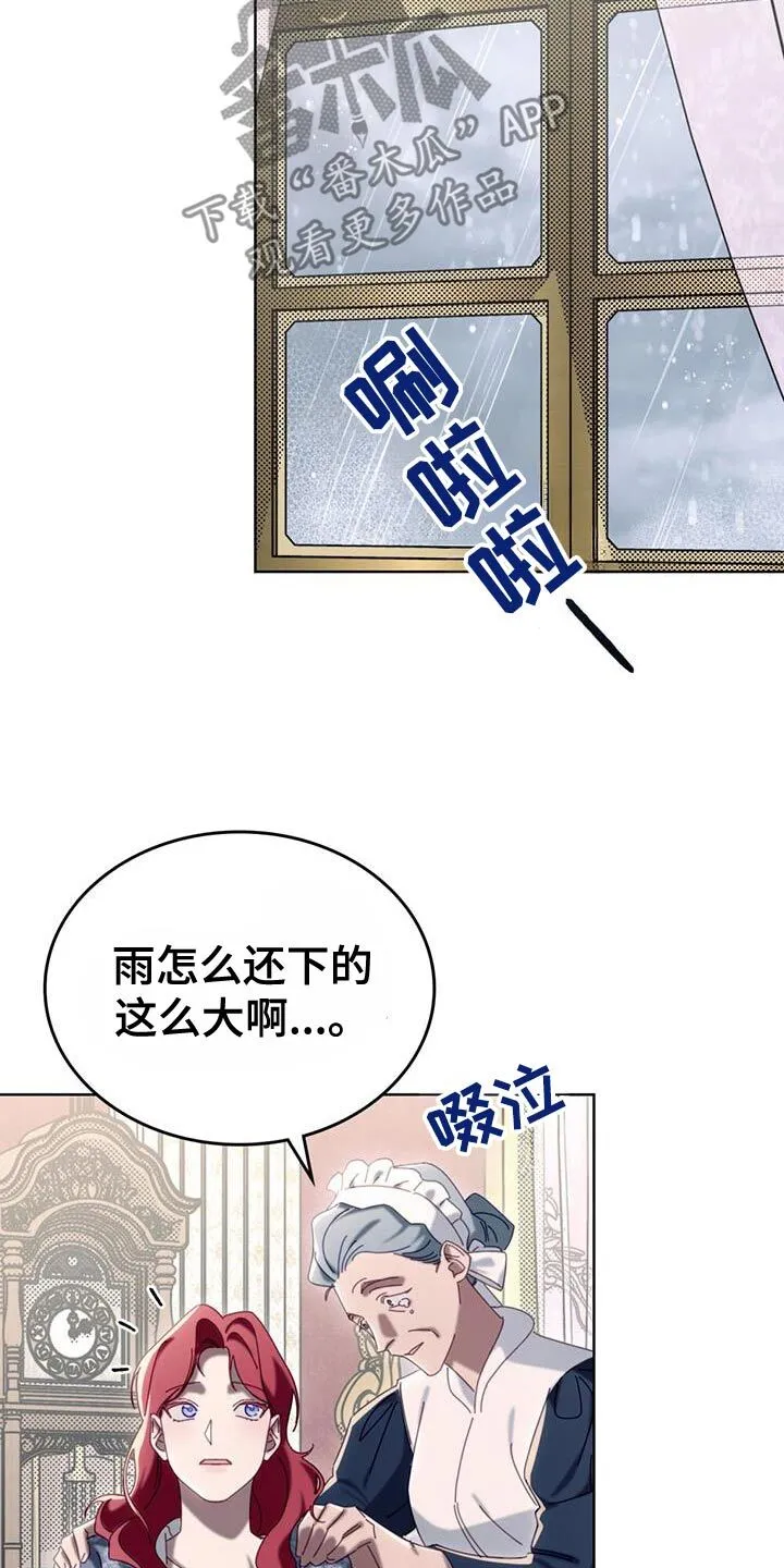 第47章：留言 第18页