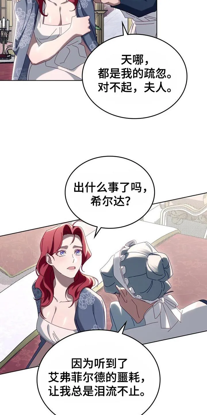 第47章：留言 第19页