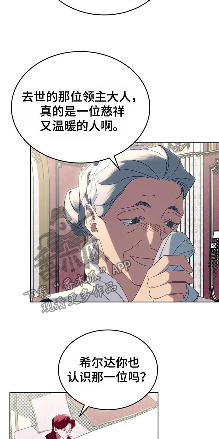 第47章：留言 第20页