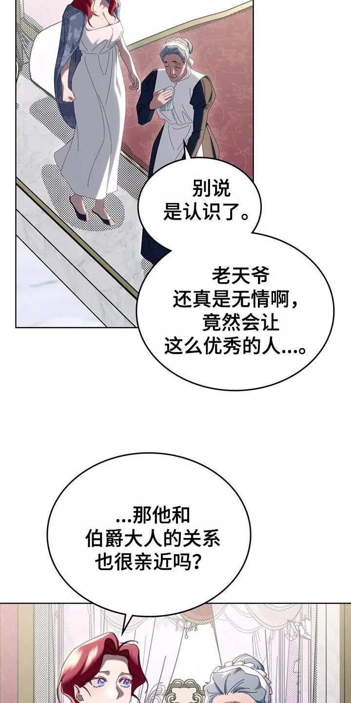 第47章：留言 第21页
