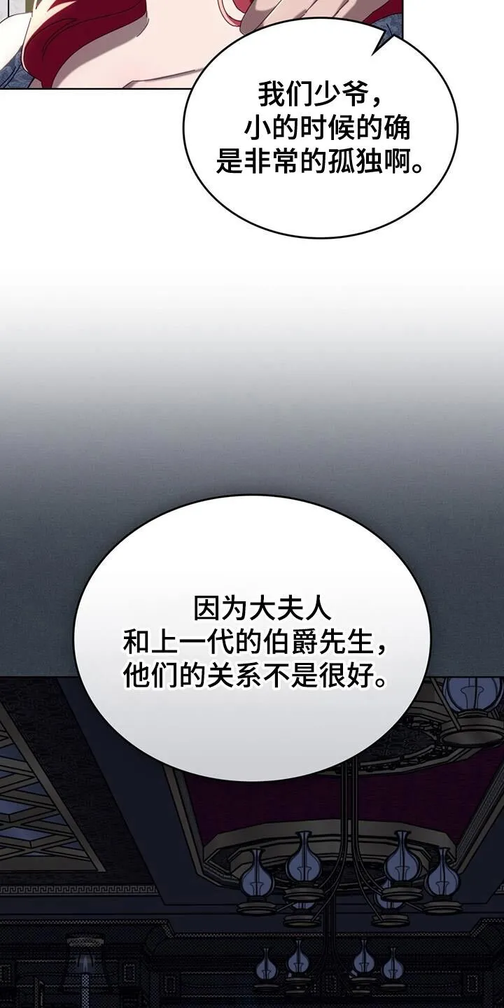 第47章：留言 第24页