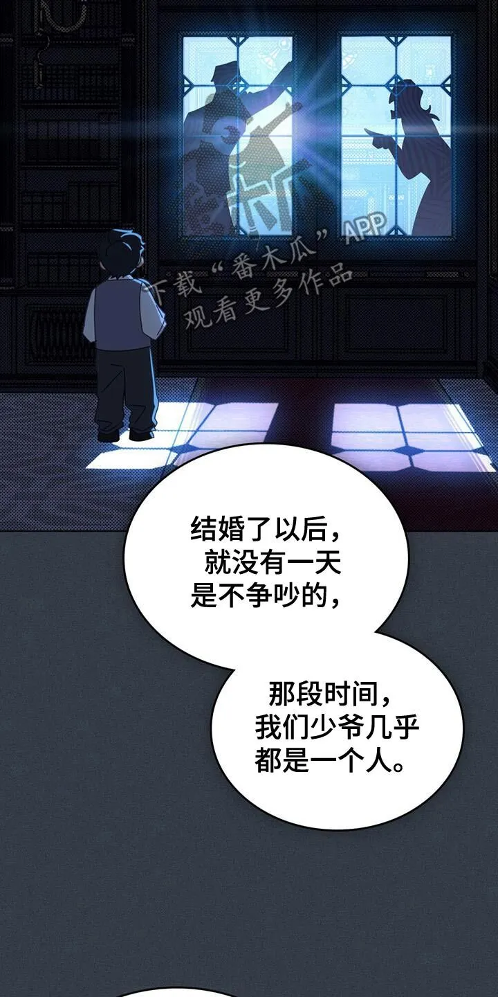 第48章：父亲 第3页