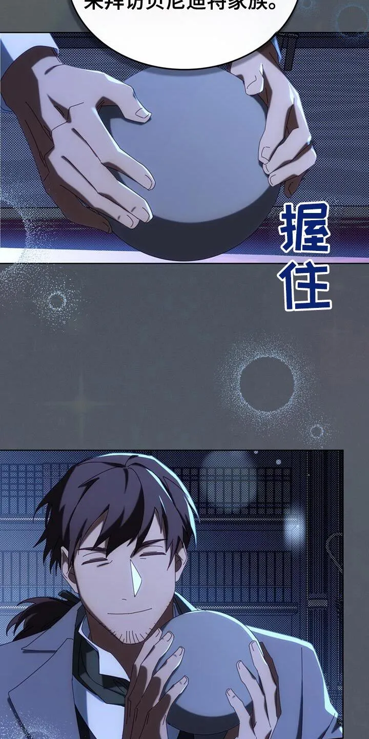 第48章：父亲 第6页