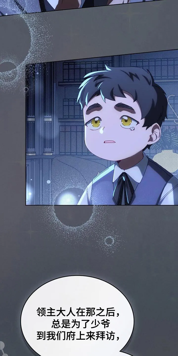第48章：父亲 第7页