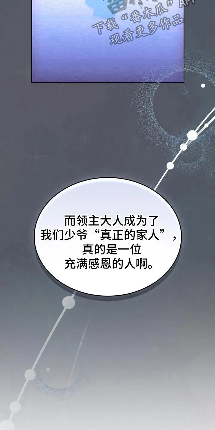 第48章：父亲 第9页