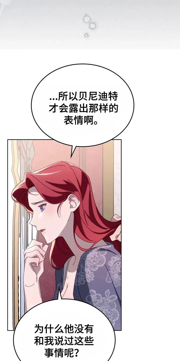 第48章：父亲 第10页