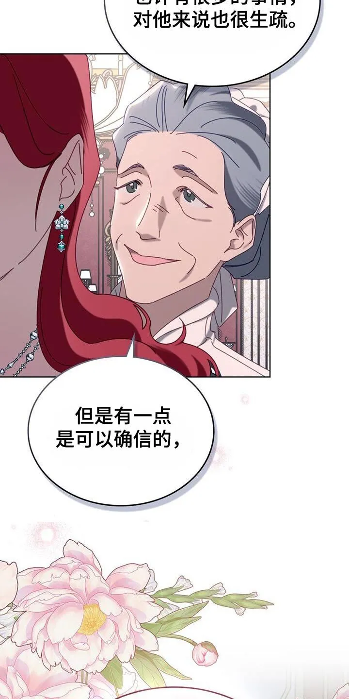 第48章：父亲 第12页