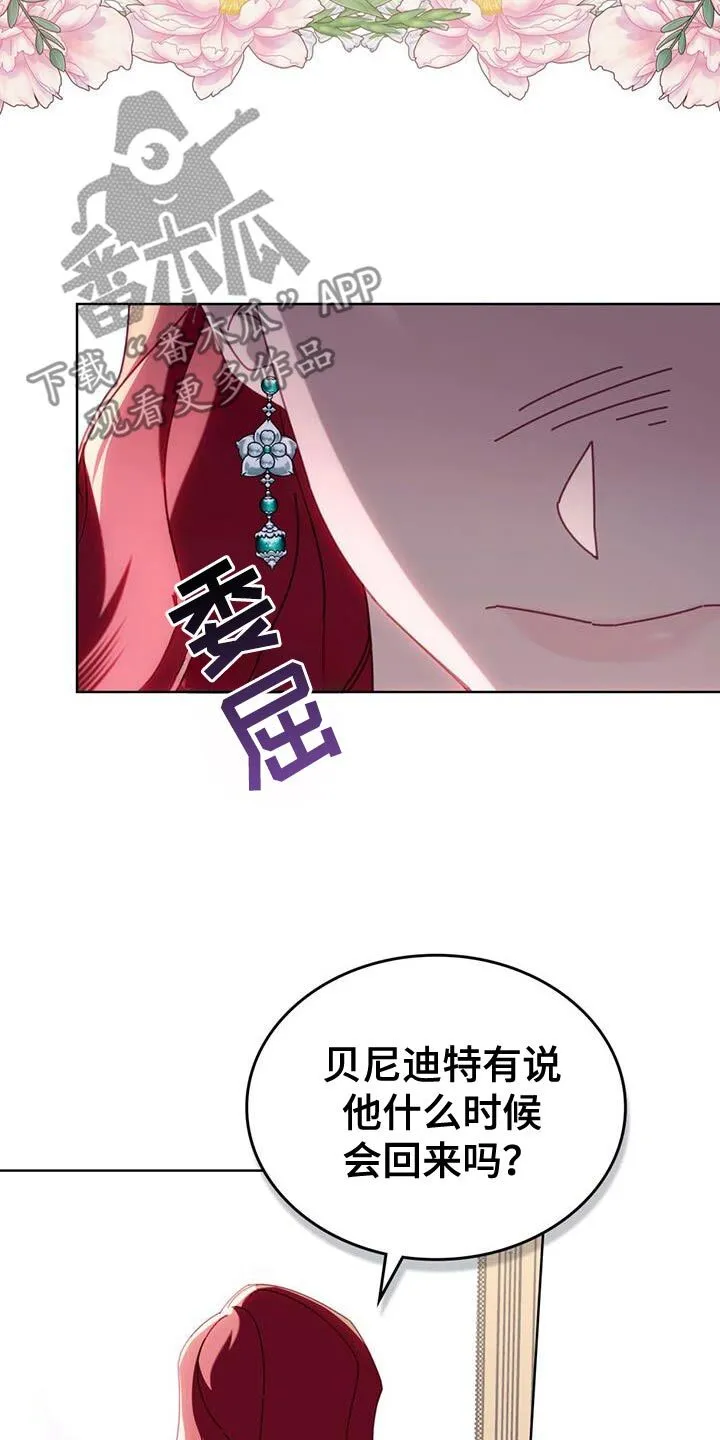 第48章：父亲 第15页