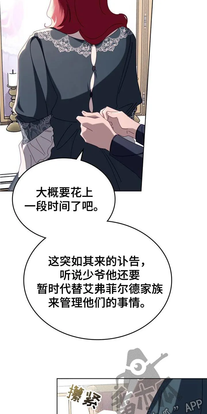 第48章：父亲 第16页