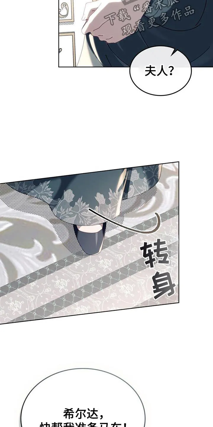 第48章：父亲 第17页