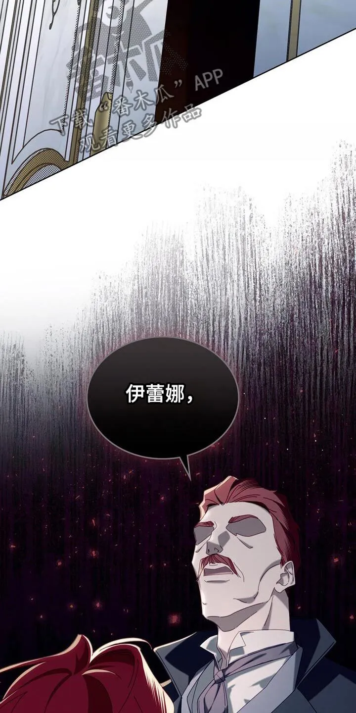 第48章：父亲 第19页