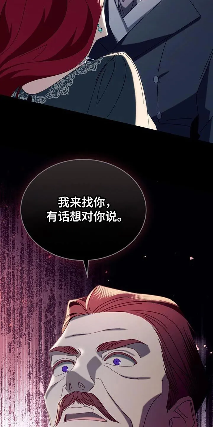 第48章：父亲 第20页