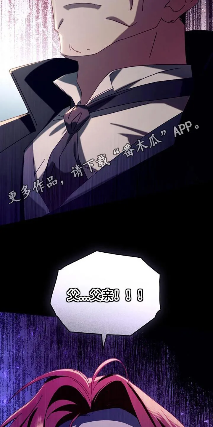 第48章：父亲 第21页