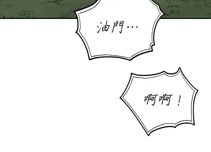 第3话 第8页