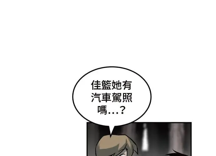第3话 第12页