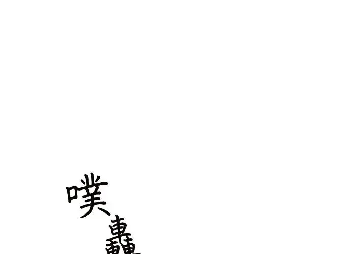 第3话 第14页