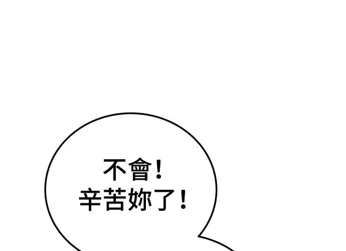 第3话 第32页