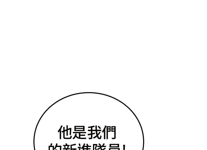 第3话 第38页