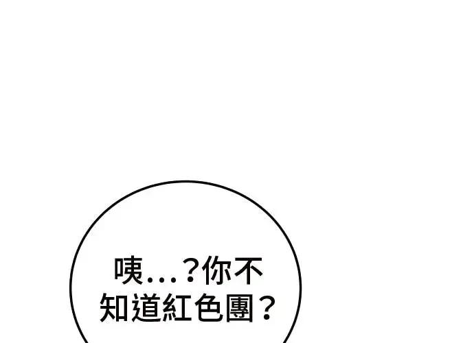 第3话 第62页