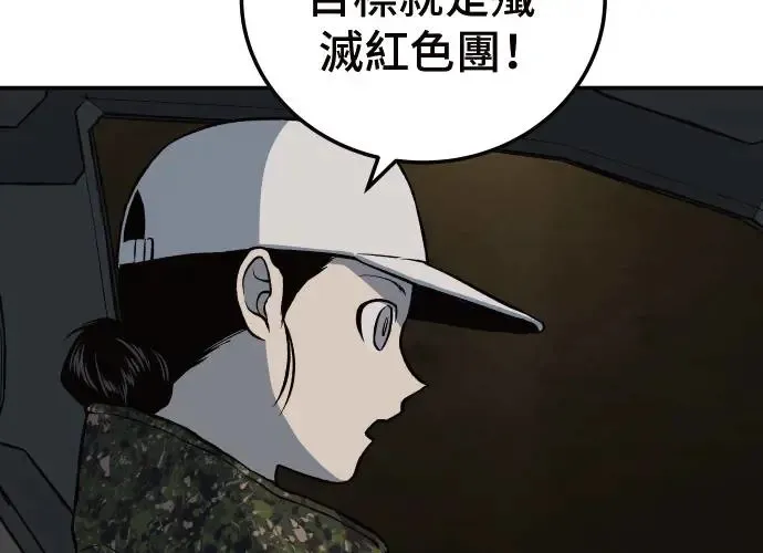 第3话 第70页